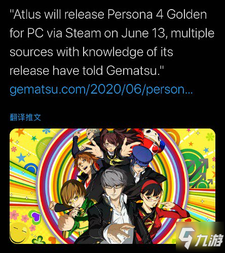 女神異聞錄4黃金版Steam版發(fā)售時間一覽