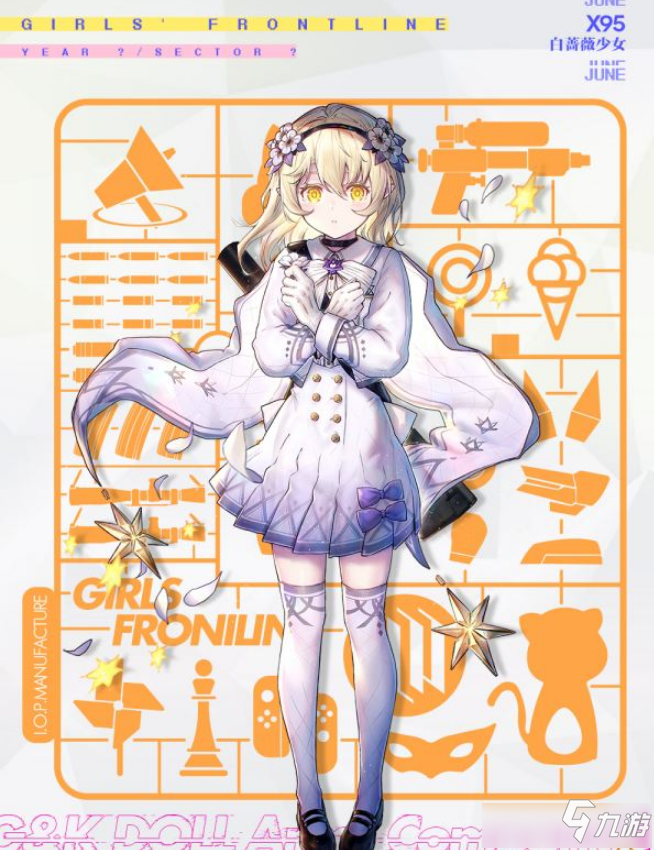 《少女前线》X95白蔷薇少女皮肤介绍