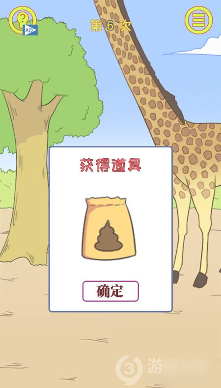 保卫日记大作战第6关攻略