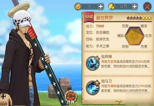 航海王燃烧意志新世界罗怎么加点？最强技能加点推荐