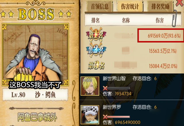 航海王燃烧意志新世界罗怎么加点？最强技能加点推荐