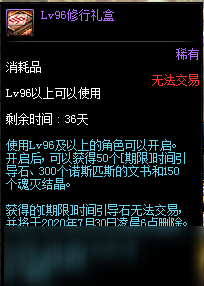 DNF男格斗三覺(jué)獎(jiǎng)勵(lì)介紹