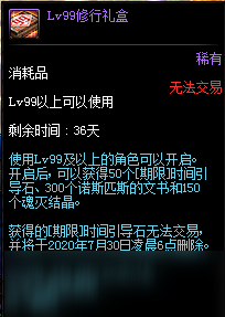 DNF男格斗三覺(jué)獎(jiǎng)勵(lì)介紹