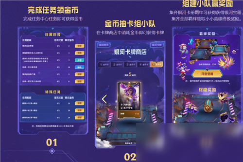 《LOL》銀河收集者卡牌獲取攻略