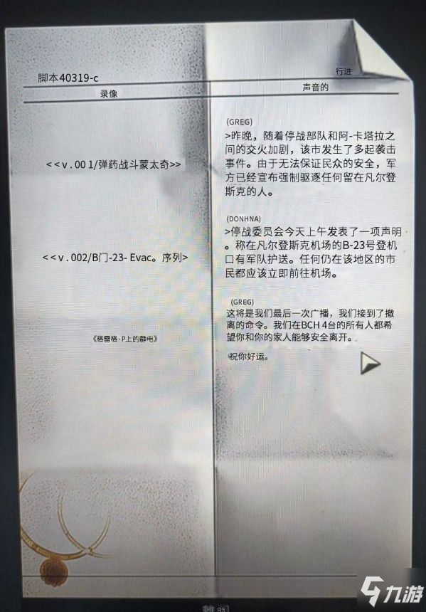 使命召唤战区第四赛季情报任务破碎打法攻略