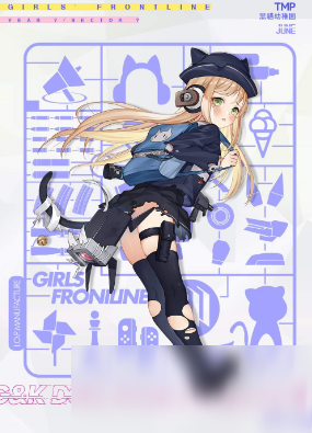 《少女前线》TMP皮肤「黑猫幼稚园」介绍