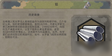 文明6鋁怎么獲得