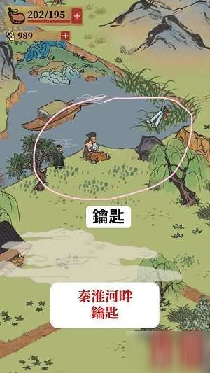 江南百景圖寶箱在哪