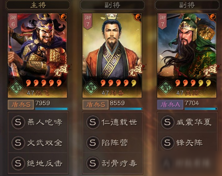 《三国志战略版》桃园盾战法搭配攻略