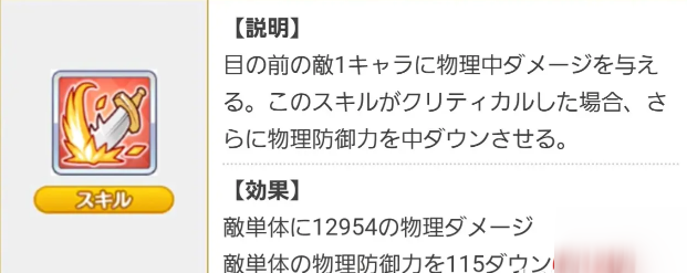 公主连结爱丽丝璃乃怎么样 爱丽丝璃乃技能介绍