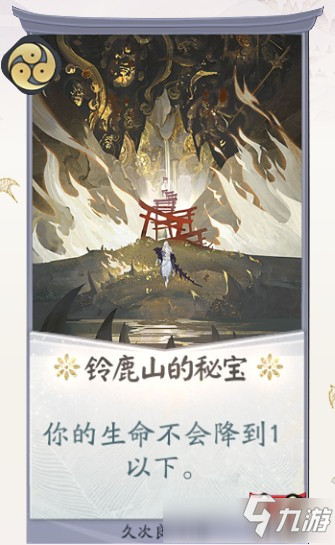 《阴阳师百闻牌》久次良卡牌技能一览