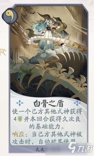 《阴阳师百闻牌》久次良卡牌技能一览