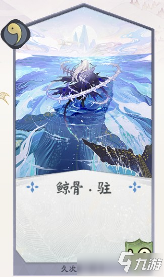 《阴阳师百闻牌》久次良卡牌技能一览