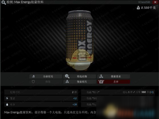 《逃離塔科夫》Max Energy能量飲料作用介紹