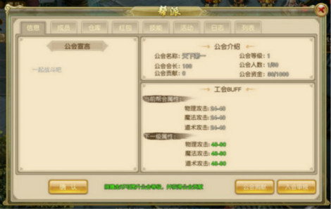 《九霄战将》帮派副本封测同步上线 兄弟征战沙场
