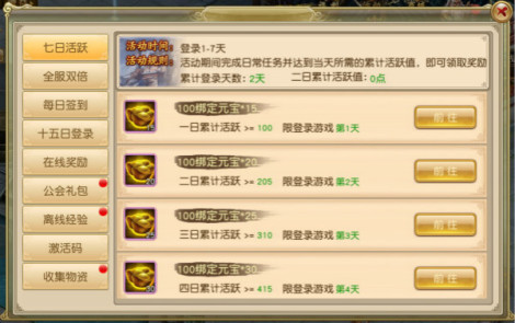 史上最全 《九霄战将》福利系统介绍