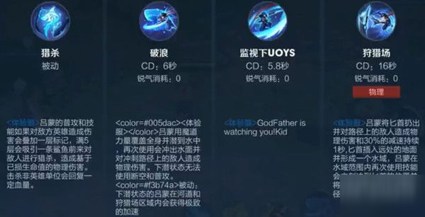 王者荣耀吕蒙什么时候上体验服？新英雄技能详解[视频][多图]