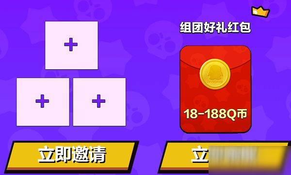 荒野亂斗組隊沖杯贏現(xiàn)金紅包怎么參加？活動地址規(guī)則玩法攻略