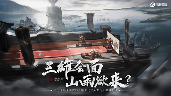 王者荣耀吕蒙什么时候上线？S20赛季新英雄登场预告