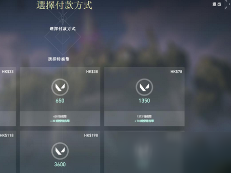 《valorant》怎么花錢