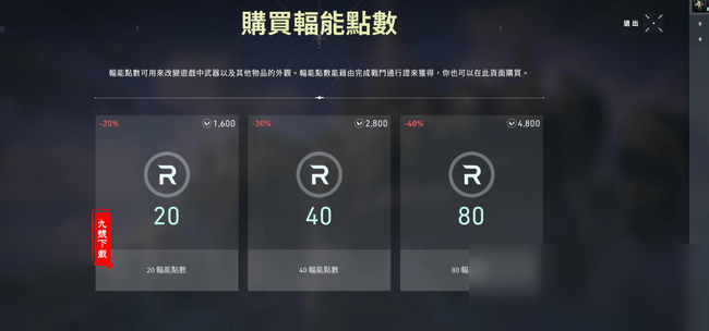 《valorant》怎么花錢