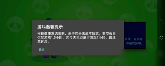 荒野乱斗未成年限制解除不了方法介绍