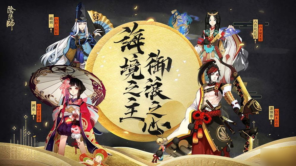 阴阳师逢魔密信答案2020大全 不携带任何御魂的小松丸的控制效果答案[视频][图]