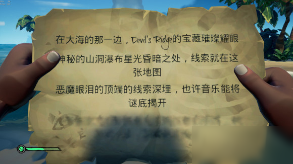 盜賊之海惡魔眼淚的頂端的線索深埋怎么做 DevilsRidge解謎答案介紹