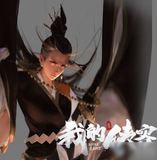 《我的侠客》孤绝师太角色介绍