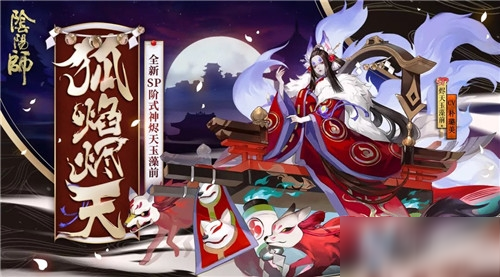 《阴阳师》烬天玉藻前施放「焚天九尾」进行多少次攻击？ 答案