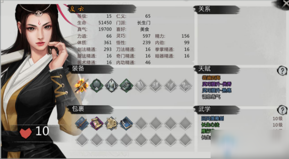 《我的侠客》夏云角色介绍