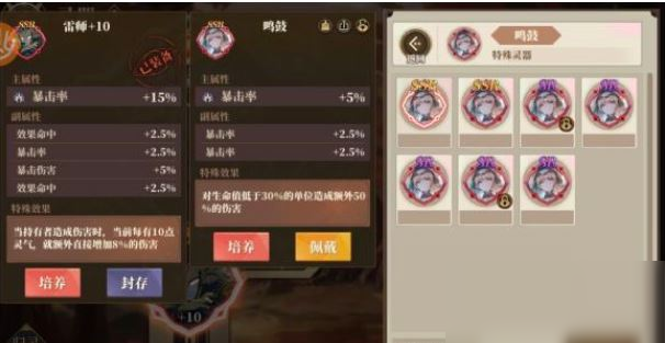 山海镜花金乌三曜龟速流怎么搭配 金乌三曜龟速流搭配分享