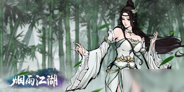 煙雨江湖開荒必學(xué)武功有哪些 開荒必學(xué)武功級獲得方法介紹