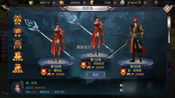 《<a id='link_pop' class='keyword-tag' href='https://www.9game.cn/xianjingcangqiong/'>仙境苍穹</a>》竞技场玩法攻略