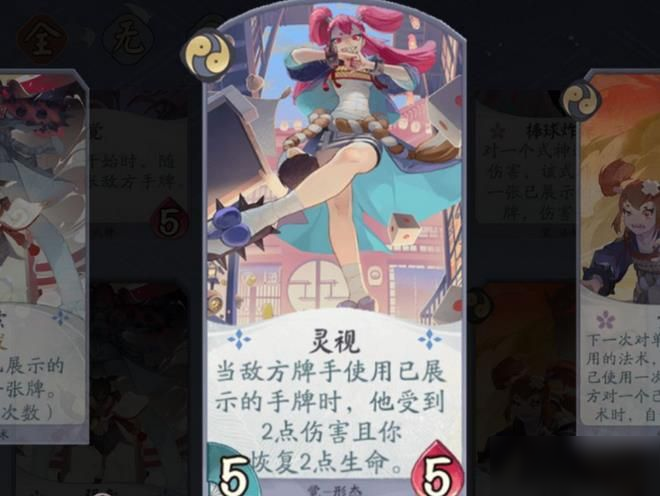 阴阳师百闻牌慢速苟流怎么打？慢速苟流阵容搭配及打法攻略