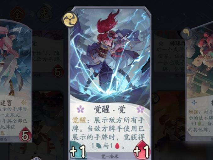 阴阳师百闻牌慢速苟流怎么打？慢速苟流阵容搭配及打法攻略