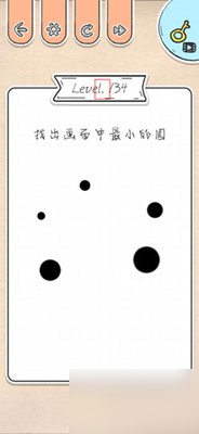 《最強(qiáng)大腦急轉(zhuǎn)彎》第134關(guān)通關(guān)技巧