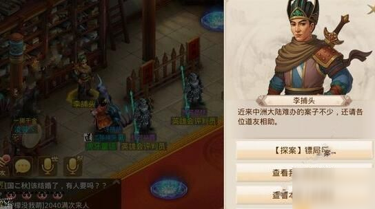 <a id='link_pop' class='keyword-tag' href='https://www.9game.cn/wdsyb/'>问道手游</a>6月15日每周探案怎么做 6月15日每周探案任务攻略