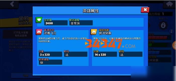 荒野亂斗手游黑鴉在不同玩法下該如何操作？黑鴉的使用方法