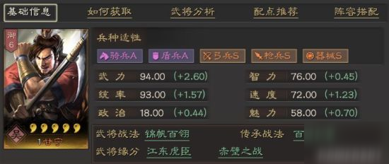 三国志战略版PK赛季甘宁攻略 甘宁阵容推荐