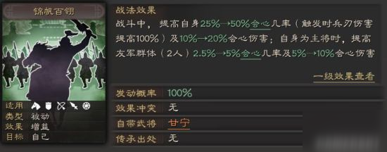 三国志战略版PK赛季甘宁攻略 甘宁阵容推荐