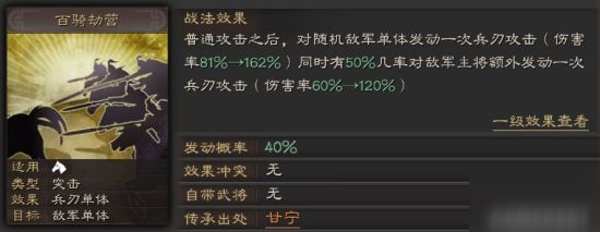 三国志战略版PK赛季甘宁攻略 甘宁阵容推荐
