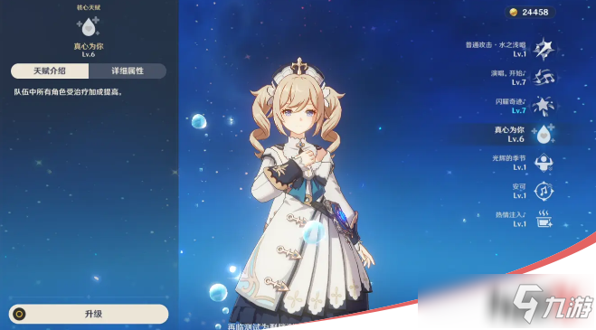 原神再临测试水属性蒙德偶像芭芭拉使用攻略 原神再临测试水属性蒙德偶像芭芭拉使用攻略