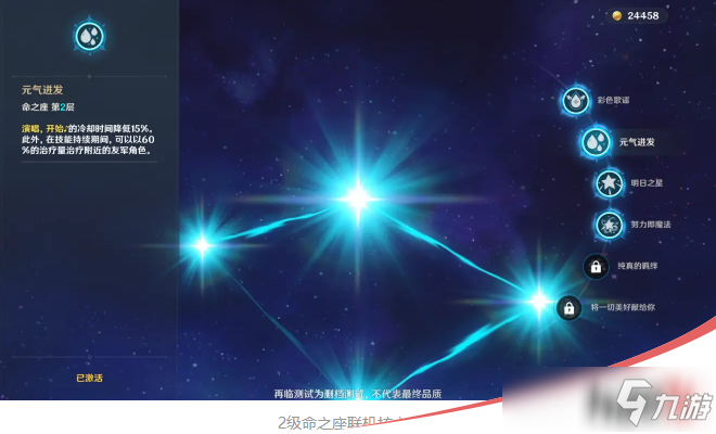 原神再临测试水属性蒙德偶像芭芭拉使用攻略 原神再临测试水属性蒙德偶像芭芭拉使用攻略