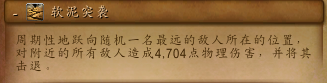 魔獸世界凋魂之殤怎么打 9.0新五人本凋魂之殤打法攻略