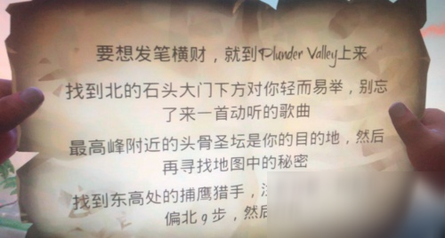 盜賊之海東高處的捕鷹獵手在哪 PlunderValley解謎答案介紹