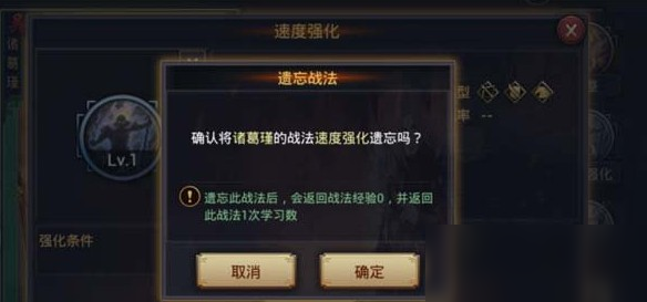 率土之滨怎么遗忘战法