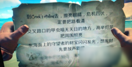 盗贼之海东海面上的守望者在哪 CrooksHollow解谜答案介绍