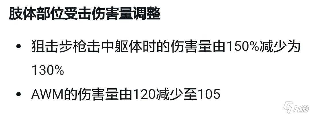 絕地求生7.2版本7.62連狙強度分析