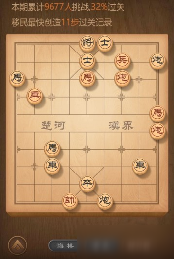 <a id='link_pop' class='keyword-tag' href='https://www.9game.cn/ttxq/'>天天象棋</a>175期残局破解方法